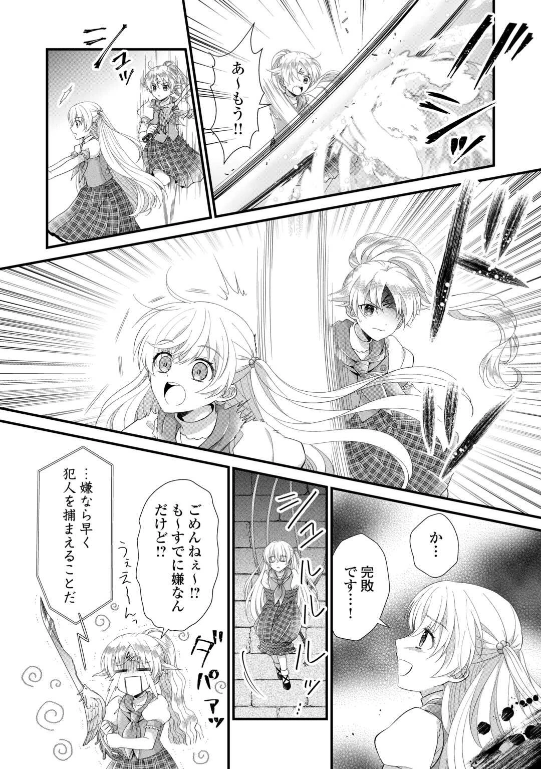 公爵家に生まれて初日に跡継ぎ失格の烙印を押されましたが今日も元気に生きてます！ 第21話 - 6