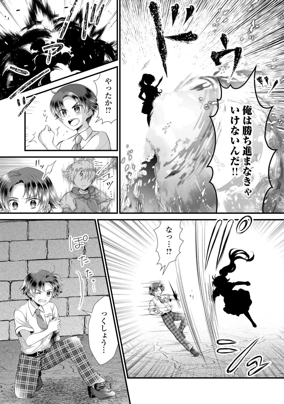 公爵家に生まれて初日に跡継ぎ失格の烙印を押されましたが今日も元気に生きてます！ 第21話 - 13