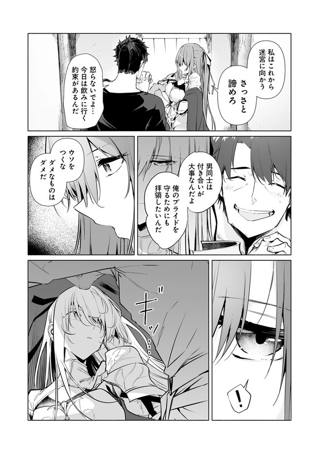 姫騎士様のヒモ 第1話 - 7