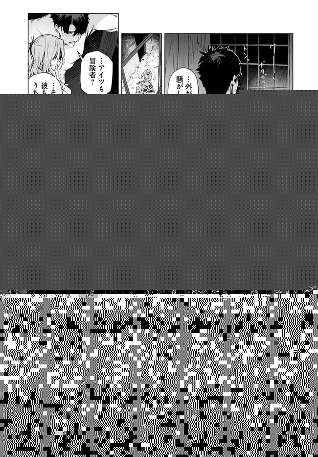 姫騎士様のヒモ 第1話 - 9