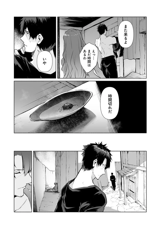 姫騎士様のヒモ 第1話 - 17