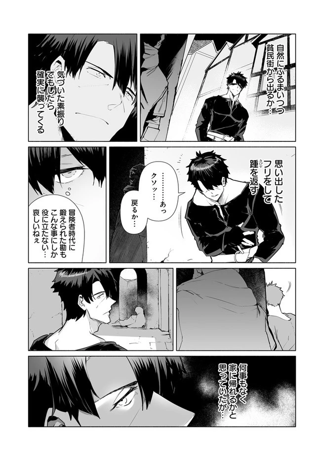 姫騎士様のヒモ 第1話 - 23