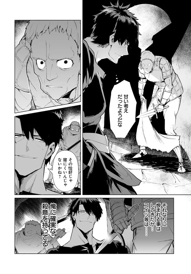 姫騎士様のヒモ 第1話 - 24