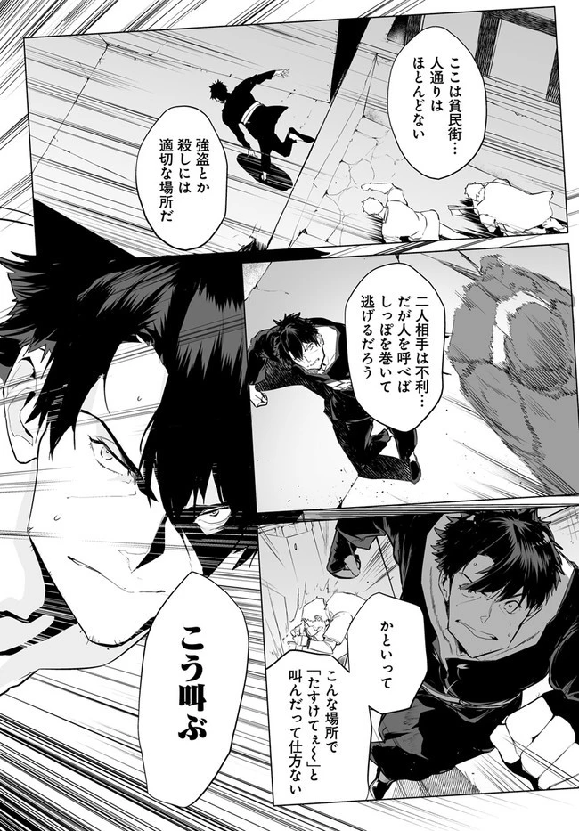 姫騎士様のヒモ 第1話 - 27