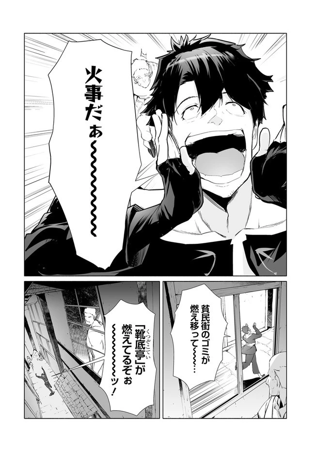 姫騎士様のヒモ 第1話 - 28