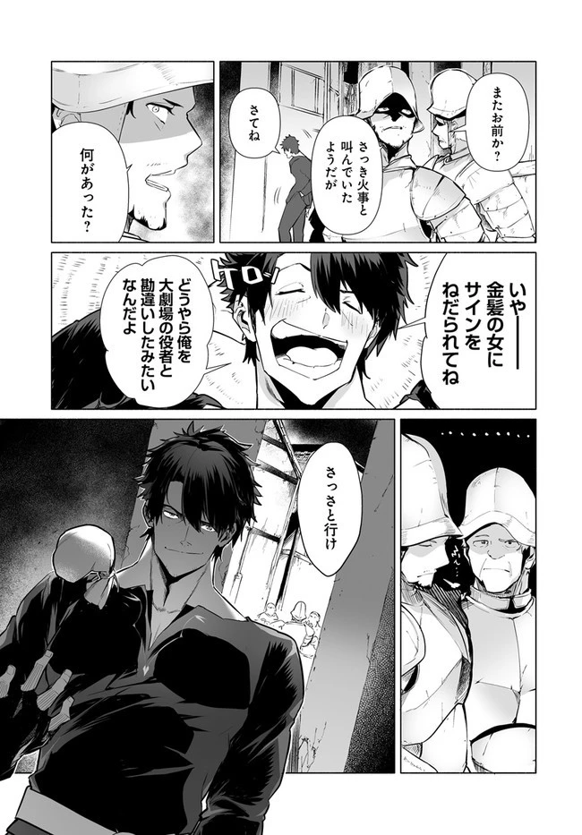 姫騎士様のヒモ 第1話 - 31