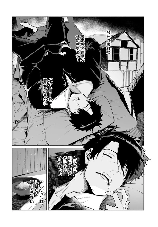 姫騎士様のヒモ 第1話 - 32