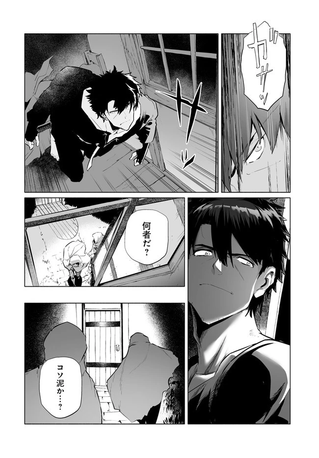 姫騎士様のヒモ 第1話 - 34