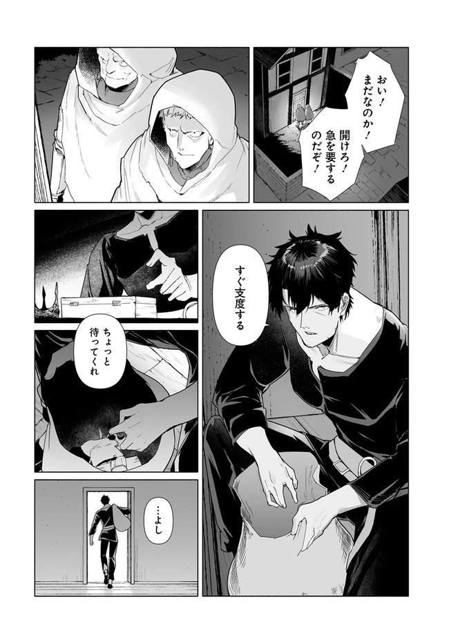 姫騎士様のヒモ 第2.1話 - 2