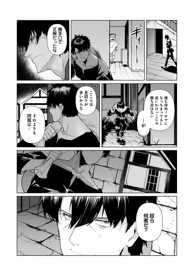 姫騎士様のヒモ 第2.1話 - 3