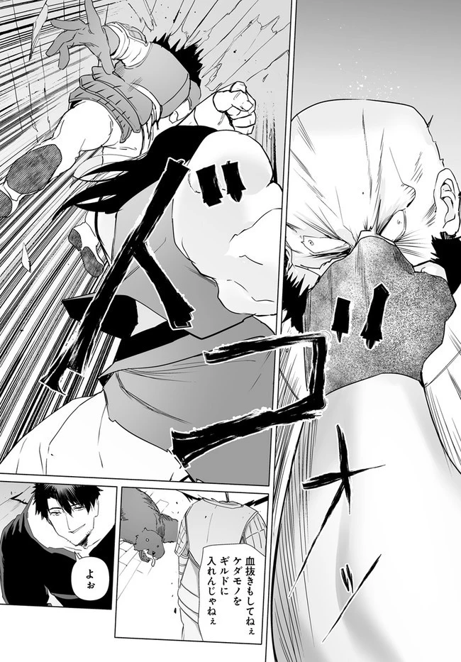 姫騎士様のヒモ 第2.1話 - 10