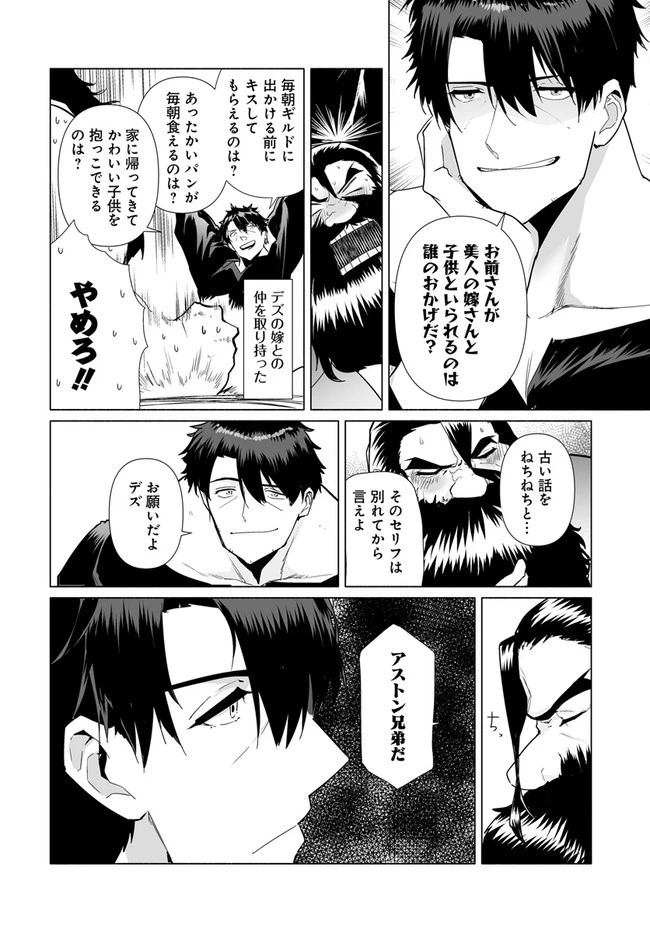 姫騎士様のヒモ 第2.1話 - 14