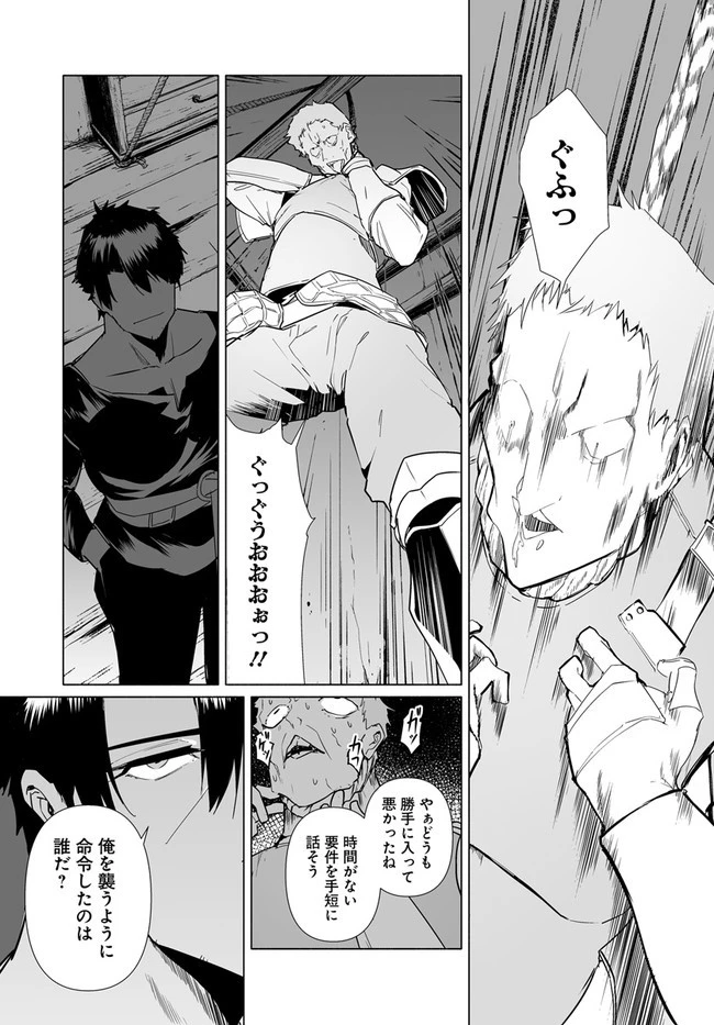 姫騎士様のヒモ 第2.1話 - 19