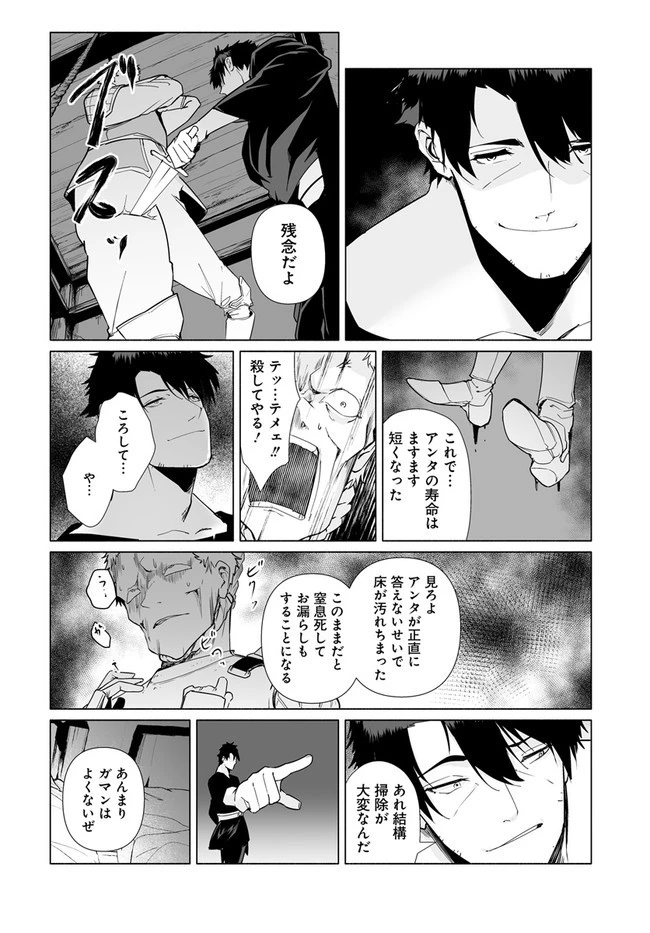 姫騎士様のヒモ 第2.2話 - 2