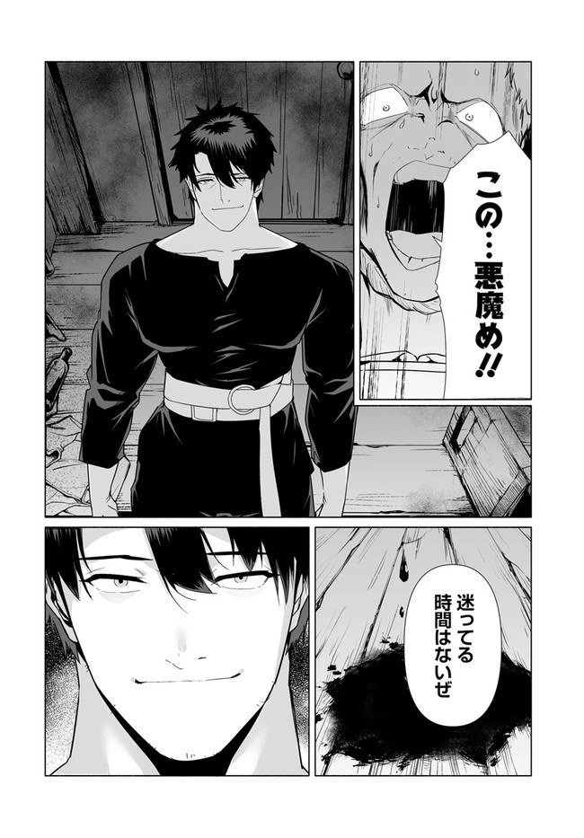 姫騎士様のヒモ 第2.2話 - 4