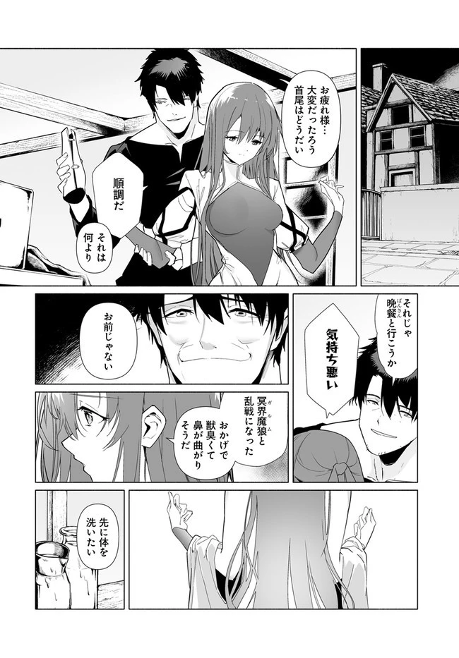 姫騎士様のヒモ 第2.2話 - 12