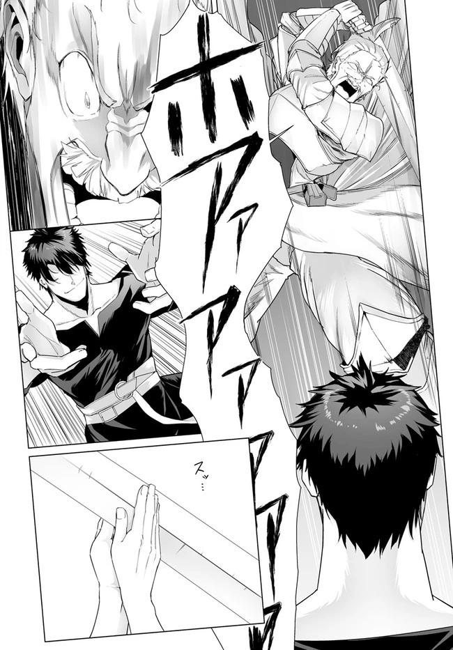 姫騎士様のヒモ 第3.2話 - 2