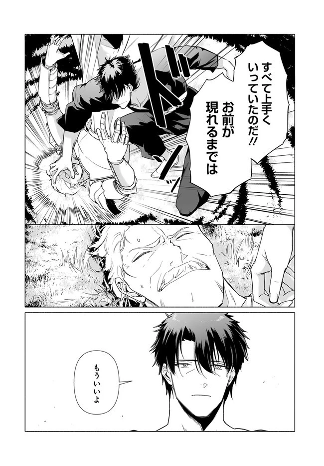 姫騎士様のヒモ 第3.2話 - 8