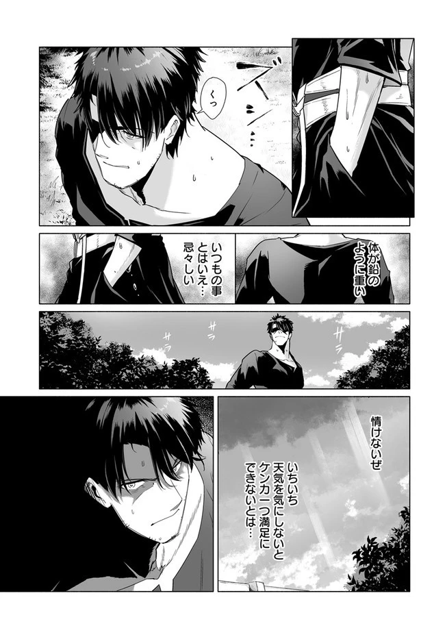 姫騎士様のヒモ 第3.2話 - 11