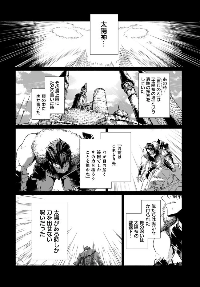 姫騎士様のヒモ 第3.2話 - 12