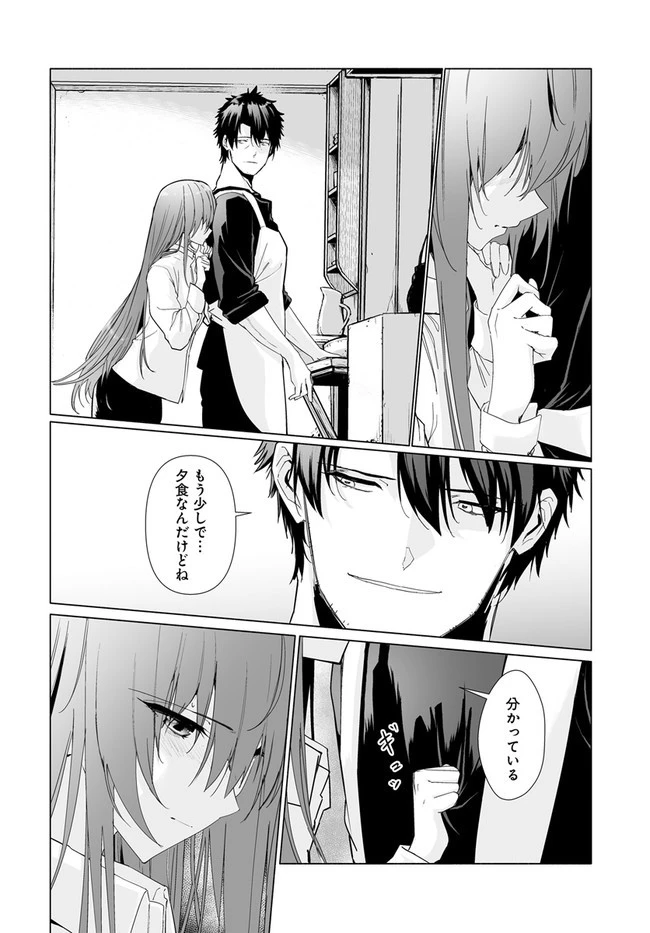 姫騎士様のヒモ 第3.2話 - 18