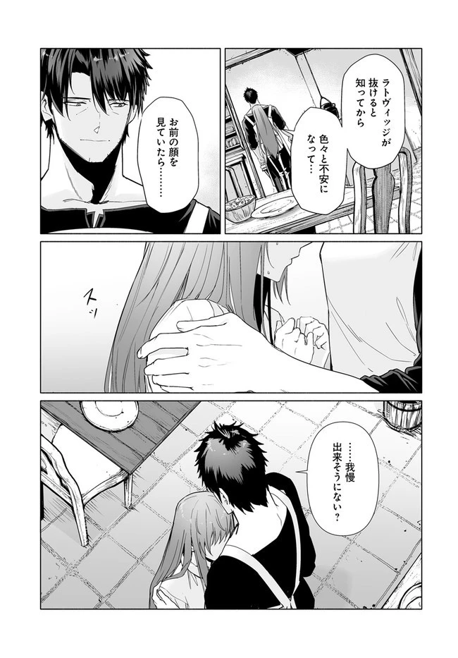 姫騎士様のヒモ 第3.2話 - 19