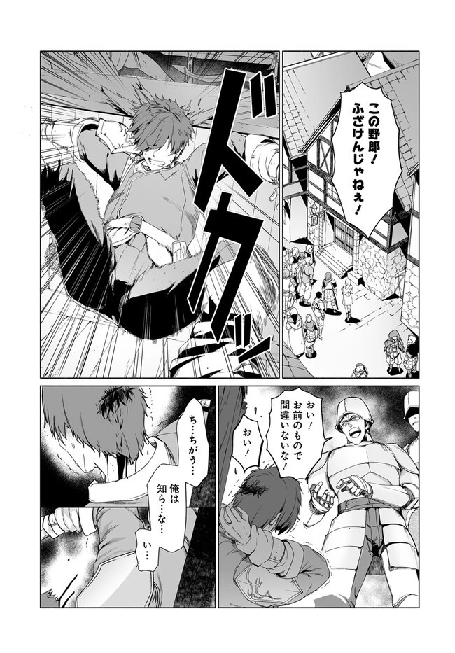 姫騎士様のヒモ 第4.1話 - 1