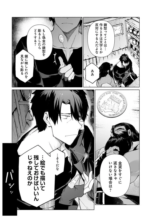 姫騎士様のヒモ 第4.1話 - 16