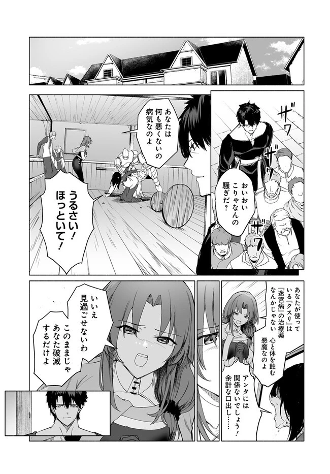 姫騎士様のヒモ 第4.2話 - 7