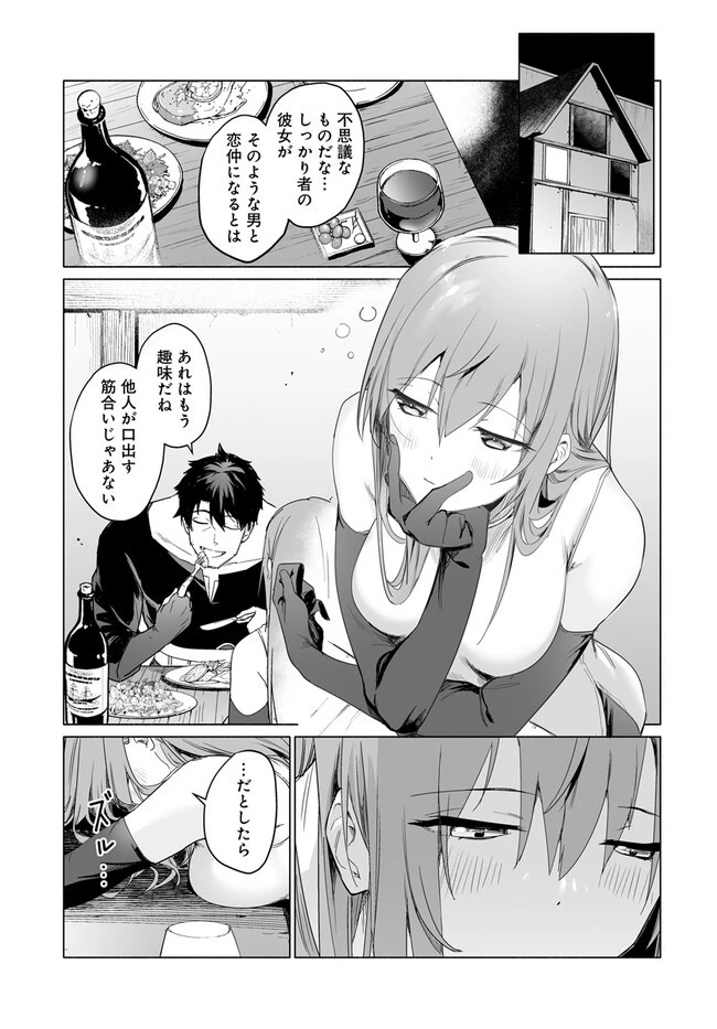 姫騎士様のヒモ 第4.2話 - 11