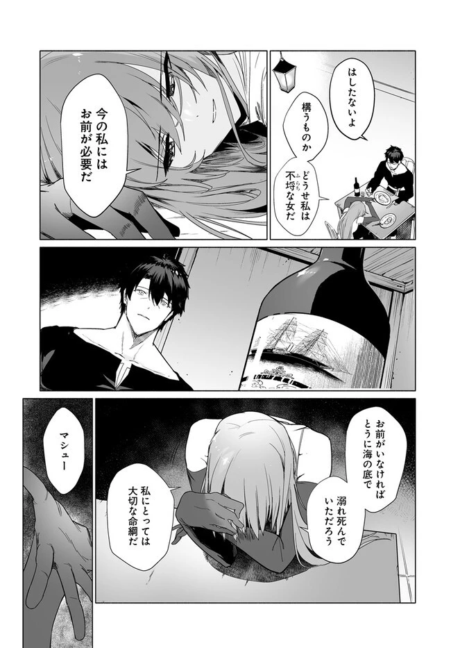 姫騎士様のヒモ 第4.2話 - 13