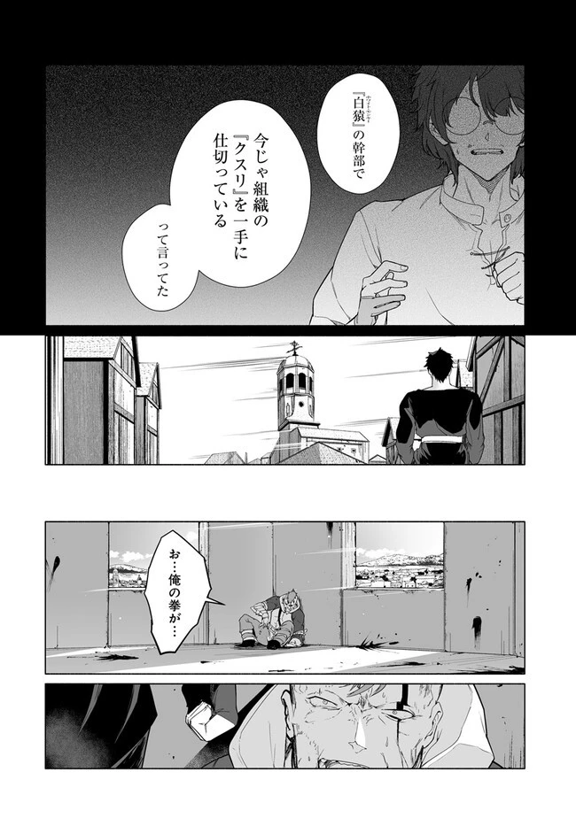 姫騎士様のヒモ 第4.2話 - 16