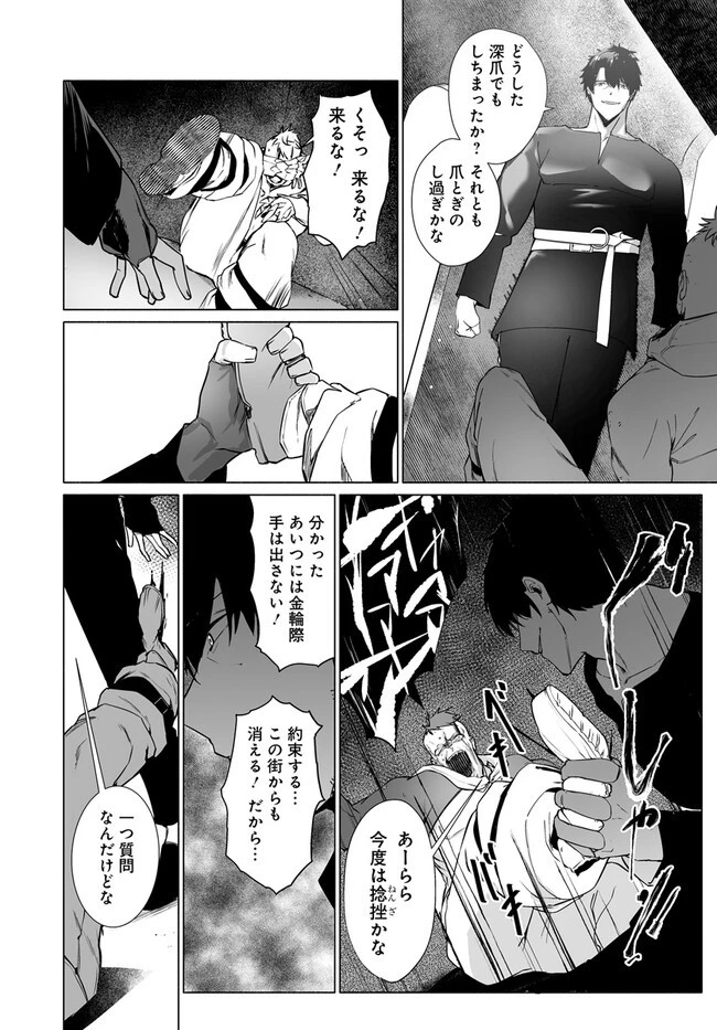 姫騎士様のヒモ 第4.2話 - 17