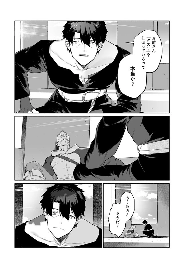 姫騎士様のヒモ 第4.2話 - 18