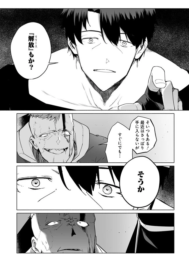 姫騎士様のヒモ 第4.2話 - 19