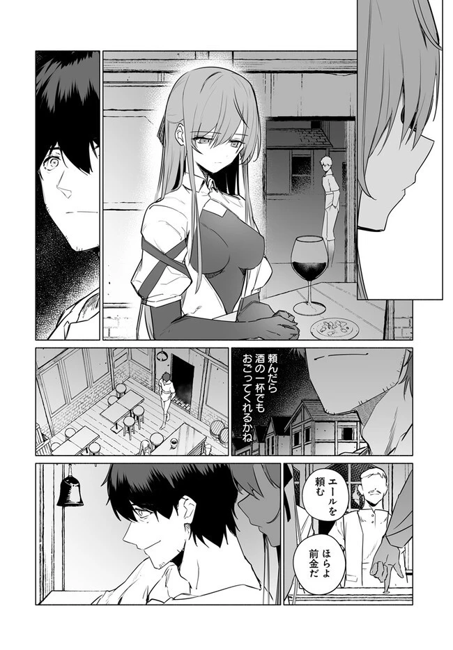 姫騎士様のヒモ 第5.1話 - 12