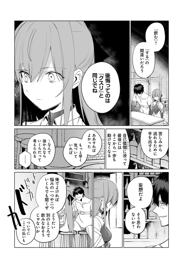 姫騎士様のヒモ 第5.1話 - 16