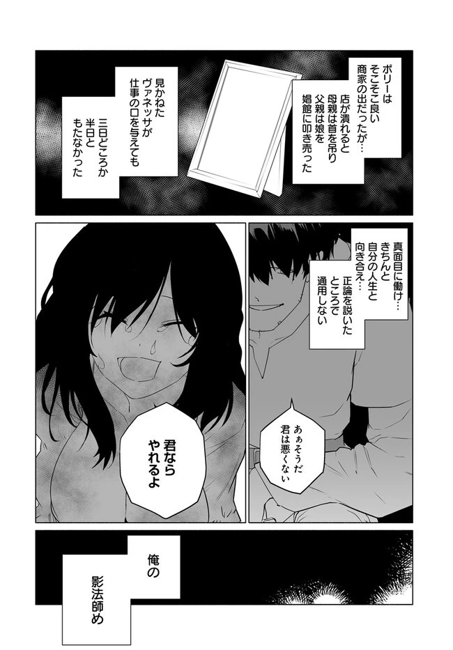 姫騎士様のヒモ 第5.2話 - 3