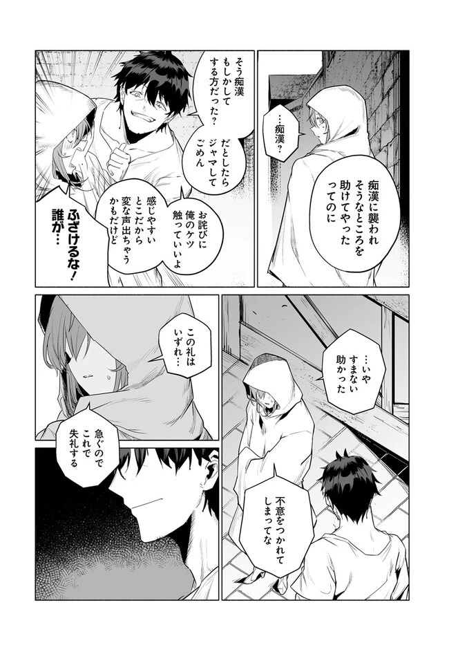 姫騎士様のヒモ 第5.2話 - 9