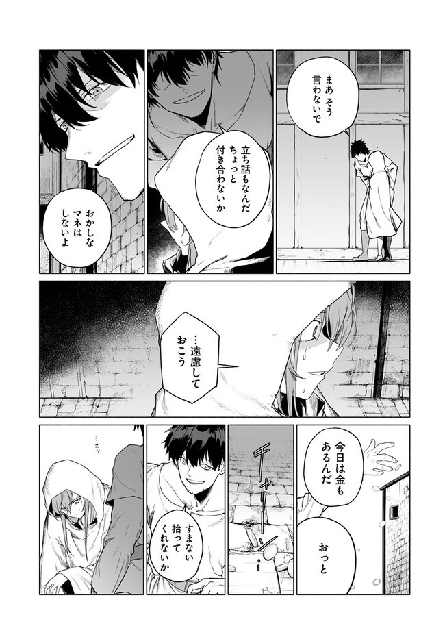 姫騎士様のヒモ 第5.2話 - 10