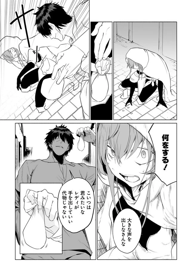 姫騎士様のヒモ 第5.2話 - 11