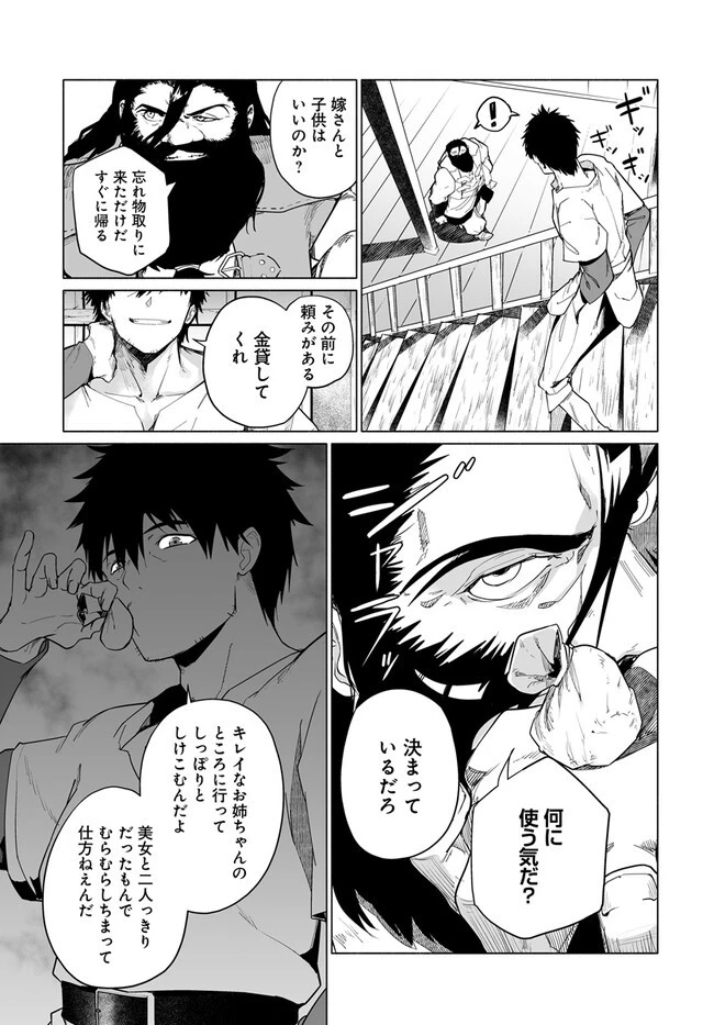 姫騎士様のヒモ 第6.2話 - 1