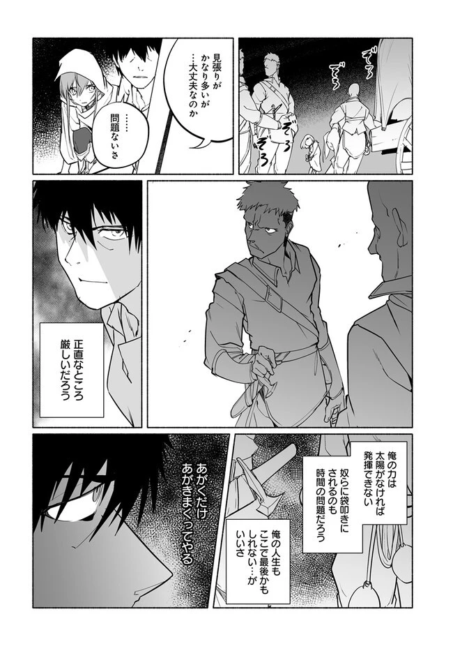 姫騎士様のヒモ 第7.1話 - 2