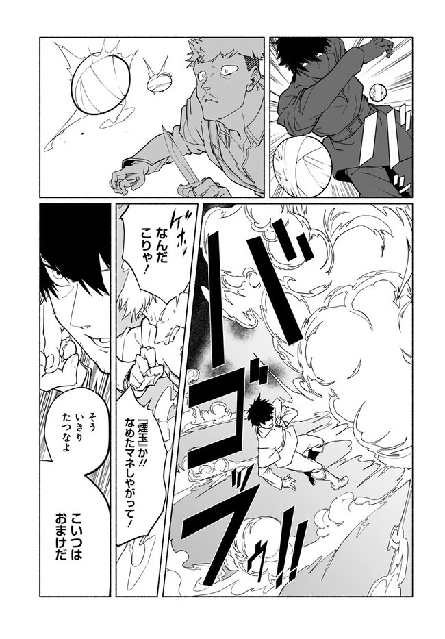 姫騎士様のヒモ 第7.1話 - 5