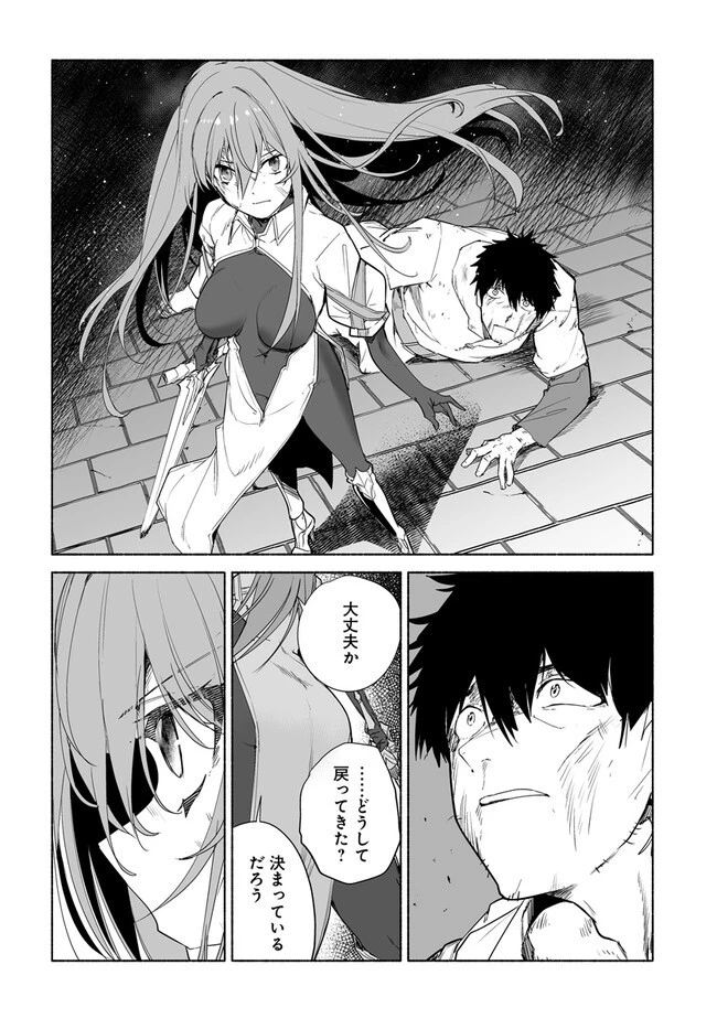 姫騎士様のヒモ 第7.2話 - 2