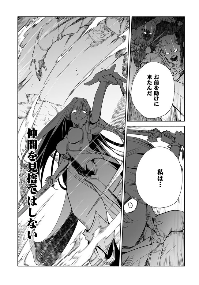 姫騎士様のヒモ 第7.2話 - 3