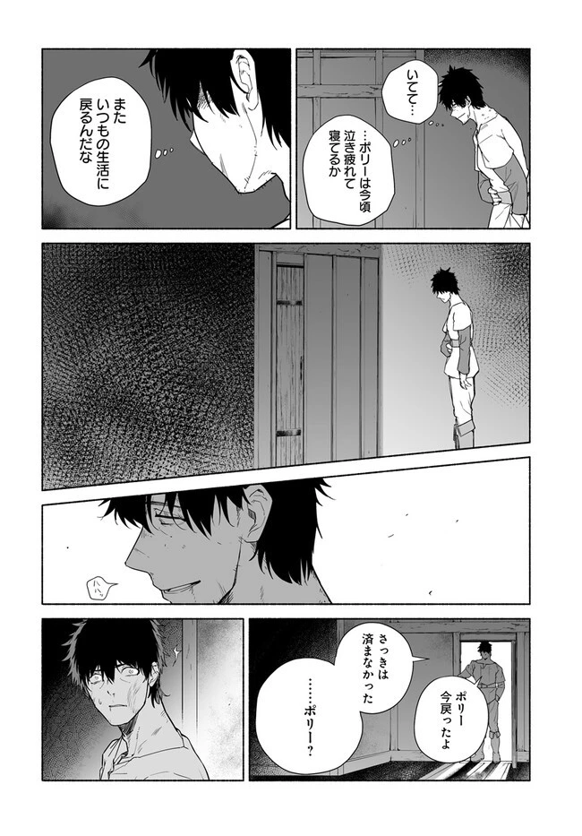 姫騎士様のヒモ 第7.2話 - 6