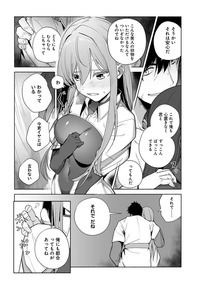 姫騎士様のヒモ 第7.2話 - 14