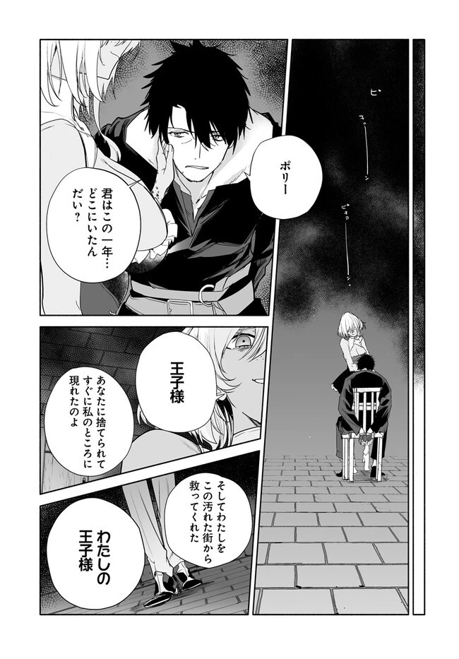 姫騎士様のヒモ 第7.2話 - 17