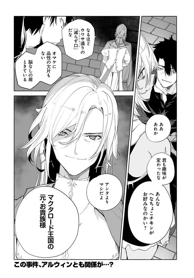 姫騎士様のヒモ 第7.2話 - 18